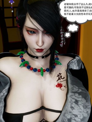 [走客] 淫妖獸語 第一季 1-5_1620