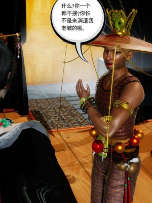 [走客] 淫妖獸語 第一季 1-5_1621