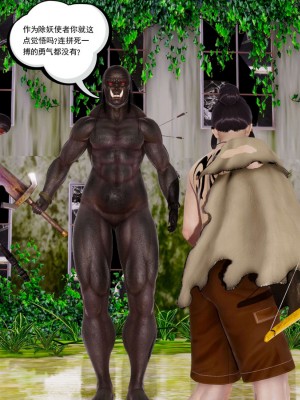 [走客] 淫妖獸語 第一季 1-5_1650