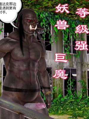 [走客] 淫妖獸語 第一季 1-5_1653