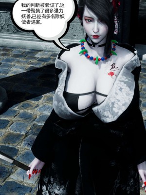 [走客] 淫妖獸語 第一季 1-5_1707