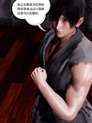 [走客] 淫妖獸語 第一季 1-5_1727