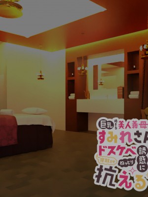 [親子丼 (貞五郎)] 巨乳過ぎる美人義母すみれさん25歳による寝取らせドスケベねっとり誘惑に、童貞デカチン持ち息子の俺は抗えるのか！？ (レビュー特典追加CG集)_063