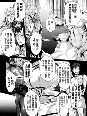 [ジンナイ] 監獄アカデミア THE COMIC [不咕鸟汉化组]_015