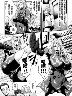 [ジンナイ] 監獄アカデミア THE COMIC [不咕鸟汉化组]_070