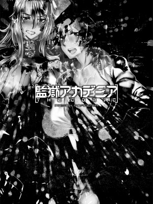 [ジンナイ] 監獄アカデミア THE COMIC [不咕鸟汉化组]_003