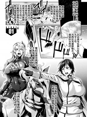 [ジンナイ] 監獄アカデミア THE COMIC [不咕鸟汉化组]_005