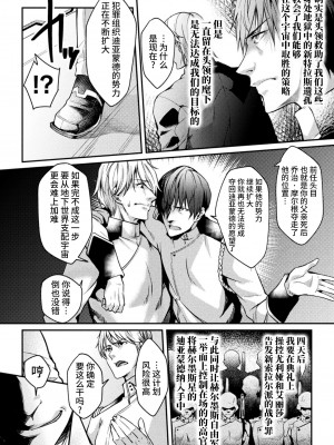 [ジンナイ] 監獄アカデミア THE COMIC [不咕鸟汉化组]_050