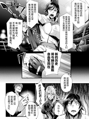 [ジンナイ] 監獄アカデミア THE COMIC [不咕鸟汉化组]_132