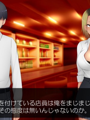 [デビルダンス] ネットで噂の催眠アプリを試してみたら～どんな女とも簡単にエロいこと出来た件について～_124
