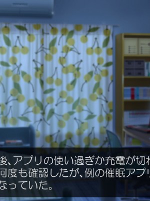 [デビルダンス] ネットで噂の催眠アプリを試してみたら～どんな女とも簡単にエロいこと出来た件について～_477