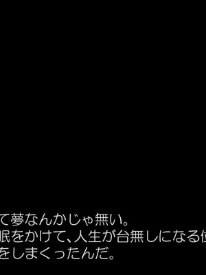 [デビルダンス] ネットで噂の催眠アプリを試してみたら～どんな女とも簡単にエロいこと出来た件について～_478