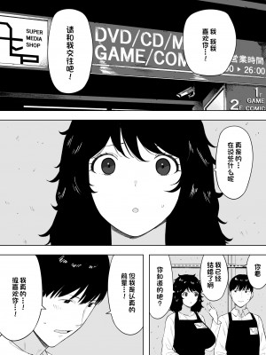 [NT Labo (NT Robo)] 寝取られてきて、いいですよ。 [一只麻利的鸽子汉化]_02