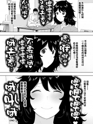 [NT Labo (NT Robo)] 寝取られてきて、いいですよ。 [一只麻利的鸽子汉化]_34