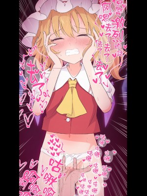 [えぽけー (春樹)] 幻想少女に性癖ぶちまけていいですか♡ (東方Project) [土土的乱七八糟汉化] [DL版]_25