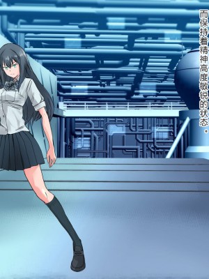 [クリップライン (暁寒天)] 境界飛翔セレスタイト・彼女の変身コスは競泳水着ではない [星月汉化]_004