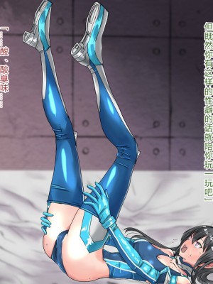 [クリップライン (暁寒天)] 境界飛翔セレスタイト・彼女の変身コスは競泳水着ではない [星月汉化]_155