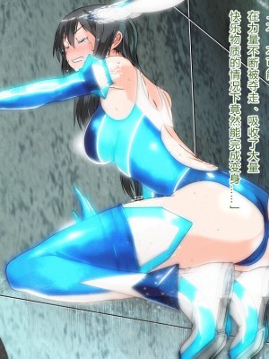 [クリップライン (暁寒天)] 境界飛翔セレスタイト・彼女の変身コスは競泳水着ではない [星月汉化]_104