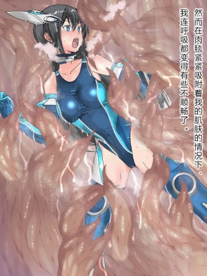 [クリップライン (暁寒天)] 境界飛翔セレスタイト・彼女の変身コスは競泳水着ではない [星月汉化]_090