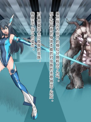 [クリップライン (暁寒天)] 境界飛翔セレスタイト・彼女の変身コスは競泳水着ではない [星月汉化]_108