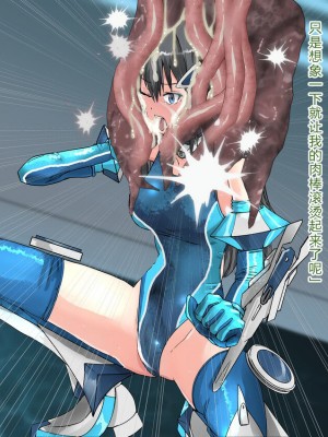 [クリップライン (暁寒天)] 境界飛翔セレスタイト・彼女の変身コスは競泳水着ではない [星月汉化]_045