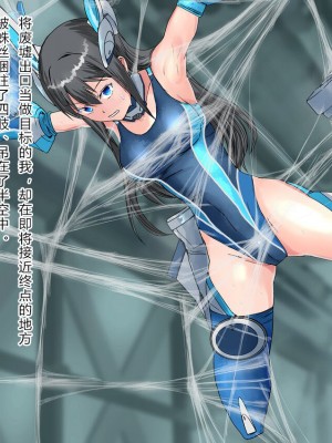 [クリップライン (暁寒天)] 境界飛翔セレスタイト・彼女の変身コスは競泳水着ではない [星月汉化]_049