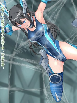 [クリップライン (暁寒天)] 境界飛翔セレスタイト・彼女の変身コスは競泳水着ではない [星月汉化]_050