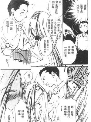 [氷室芹夏] 水の誘惑 3 [中]_WaterTempt3_143