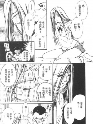 [氷室芹夏] 水の誘惑 3 [中]_WaterTempt3_149