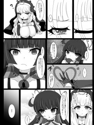 [虹夢処 (ヤクヒナ)] ディアヴァンジャンス 1 [DL版]_21