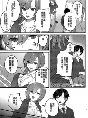 [nikukyu (しにま)] 私、あんたのことが好きなんだけど! [中国翻訳] [DL版]_05