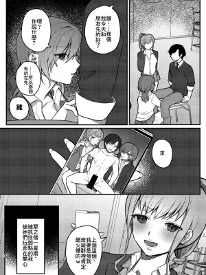 [nikukyu (しにま)] 私、あんたのことが好きなんだけど! [中国翻訳] [DL版]_06