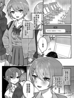 [nikukyu (しにま)] 私、あんたのことが好きなんだけど! [中国翻訳] [DL版]_04