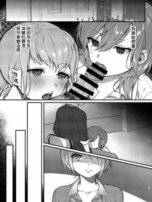 [nikukyu (しにま)] 私、あんたのことが好きなんだけど! [中国翻訳] [DL版]_03