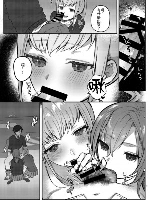 [nikukyu (しにま)] 私、あんたのことが好きなんだけど! [中国翻訳] [DL版]_09