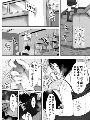 [藤崎チロ] 僕と事務員の藤田さん2_04
