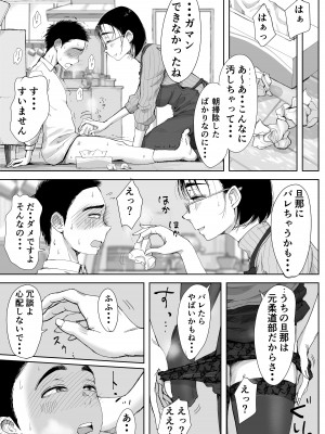 [藤崎チロ] 僕と事務員の藤田さん2_25
