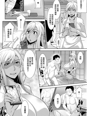 [zen9] 黒ギャルはじめました〜ギャルといえば性交っしょ〜 第4話 (アクションピザッツ 2021年4月号) [中国翻訳] [DL版]_18