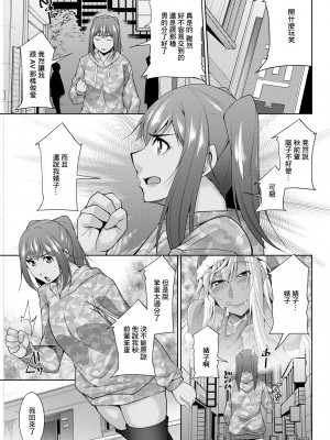 [zen9] 黒ギャルはじめました〜ギャルといえば性交っしょ〜 第4話 (アクションピザッツ 2021年4月号) [中国翻訳] [DL版]_05