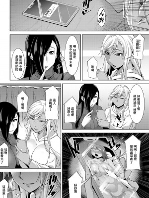 [zen9] 黒ギャルはじめました〜ギャルといえば性交っしょ〜 第4話 (アクションピザッツ 2021年4月号) [中国翻訳] [DL版]_08