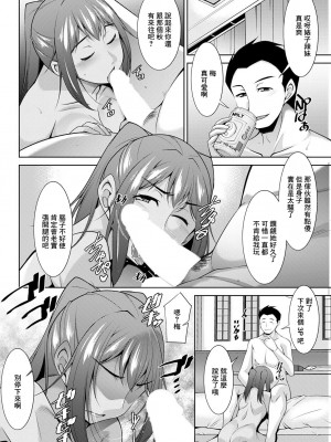 [zen9] 黒ギャルはじめました〜ギャルといえば性交っしょ〜 第4話 (アクションピザッツ 2021年4月号) [中国翻訳] [DL版]_04