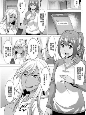 [zen9] 黒ギャルはじめました〜ギャルといえば性交っしょ〜 第4話 (アクションピザッツ 2021年4月号) [中国翻訳] [DL版]_19