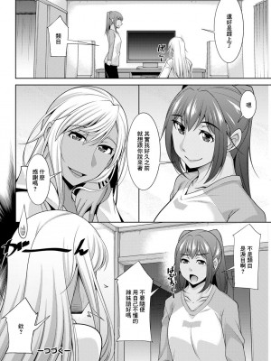 [zen9] 黒ギャルはじめました〜ギャルといえば性交っしょ〜 第4話 (アクションピザッツ 2021年4月号) [中国翻訳] [DL版]_20