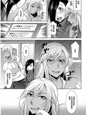 [zen9] 黒ギャルはじめました〜ギャルといえば性交っしょ〜 第4話 (アクションピザッツ 2021年4月号) [中国翻訳] [DL版]_09
