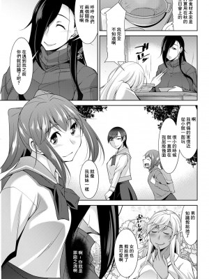 [zen9] 黒ギャルはじめました〜ギャルといえば性交っしょ〜 第4話 (アクションピザッツ 2021年4月号) [中国翻訳] [DL版]_07