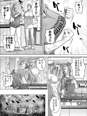 [悟道琥太郎]&nbsp;&nbsp;格闘女子は強くなりたい／ ムチムチ格闘女子は変態整体師とセックスして強くなる_36