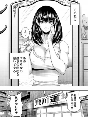 [悟道琥太郎]&nbsp;&nbsp;格闘女子は強くなりたい／ ムチムチ格闘女子は変態整体師とセックスして強くなる_40