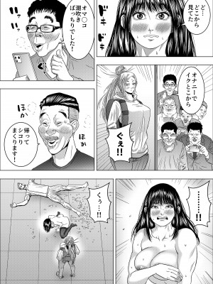[悟道琥太郎]&nbsp;&nbsp;格闘女子は強くなりたい／ ムチムチ格闘女子は変態整体師とセックスして強くなる_61