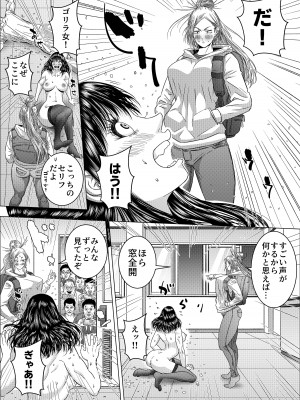 [悟道琥太郎]&nbsp;&nbsp;格闘女子は強くなりたい／ ムチムチ格闘女子は変態整体師とセックスして強くなる_60