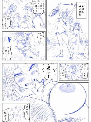 [悟道琥太郎]&nbsp;&nbsp;格闘女子は強くなりたい／ ムチムチ格闘女子は変態整体師とセックスして強くなる_70